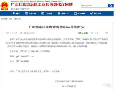 广西绿色制造评选结硕果，两家水泥企业获评自治区级“绿色工厂”