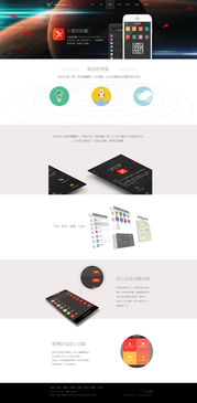 打造卓越用户体验 现代网站设计的核心原则与实践